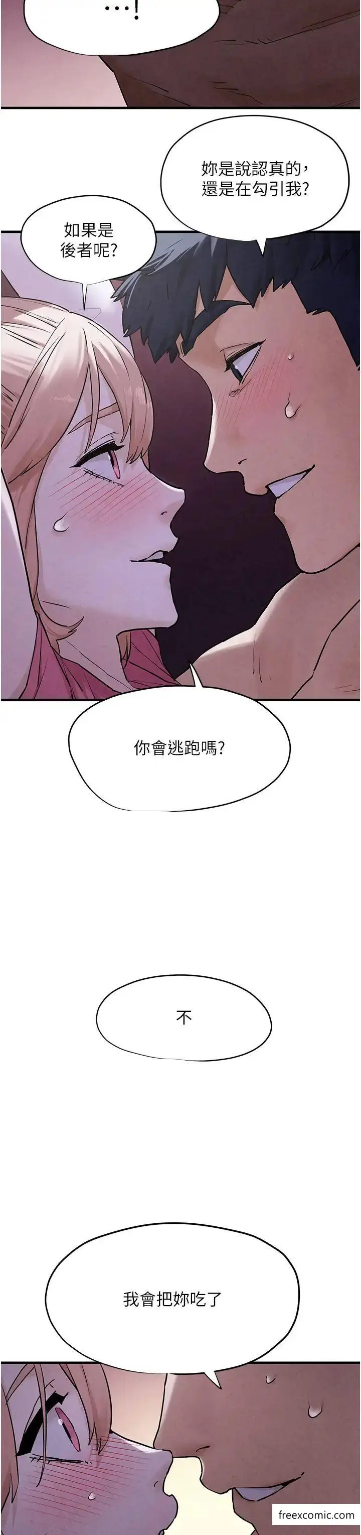 漫画《欲海交锋》第11话第3张图