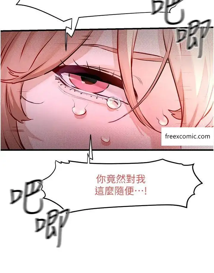 漫画《欲海交锋》第11话第37张图