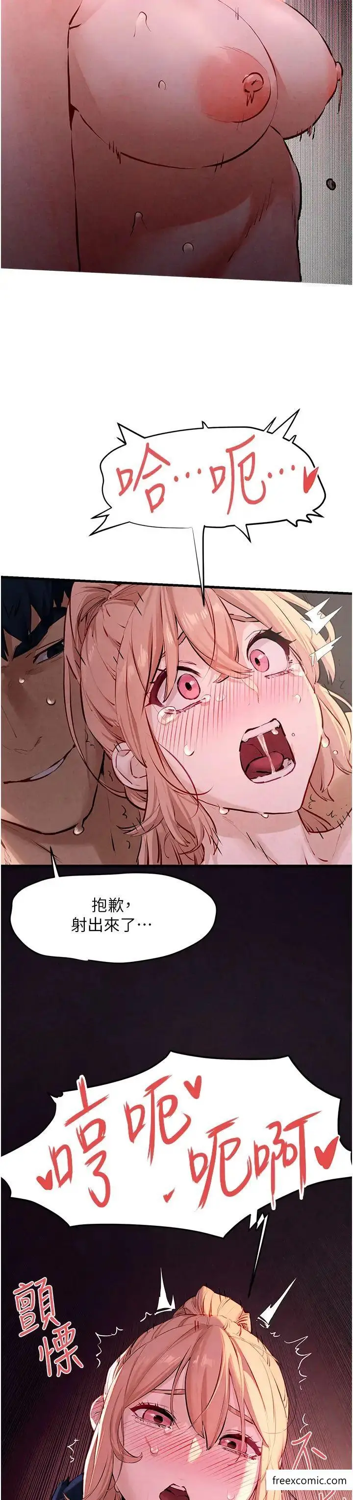 漫画《欲海交锋》第11话第44张图