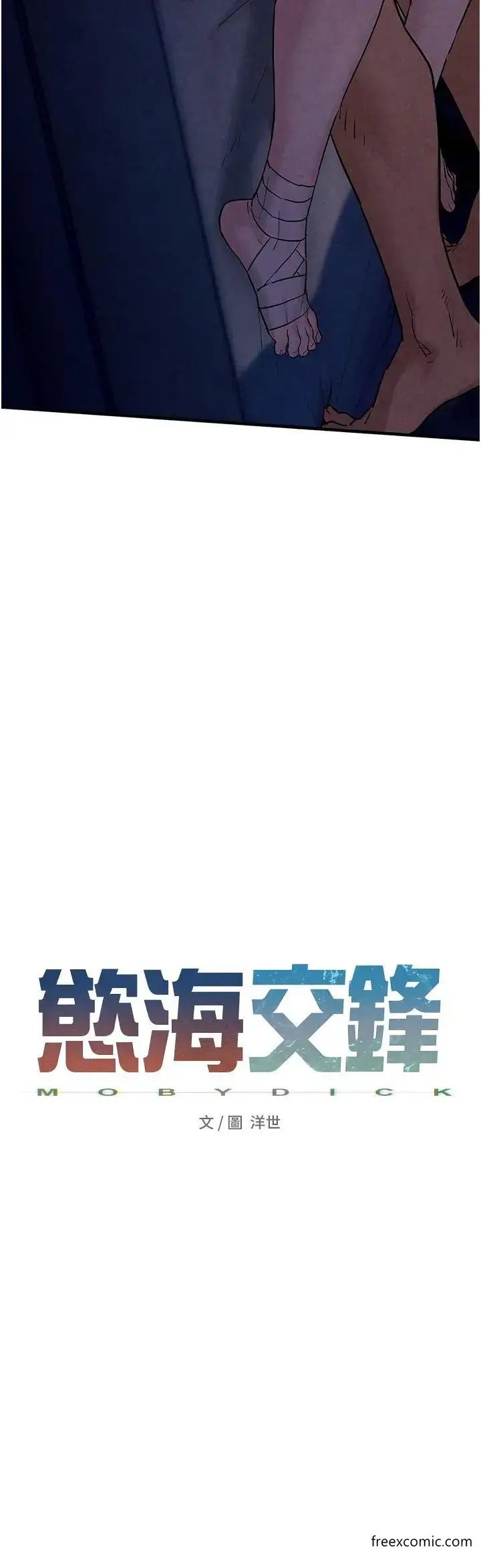 漫画《欲海交锋》第11话第5张图