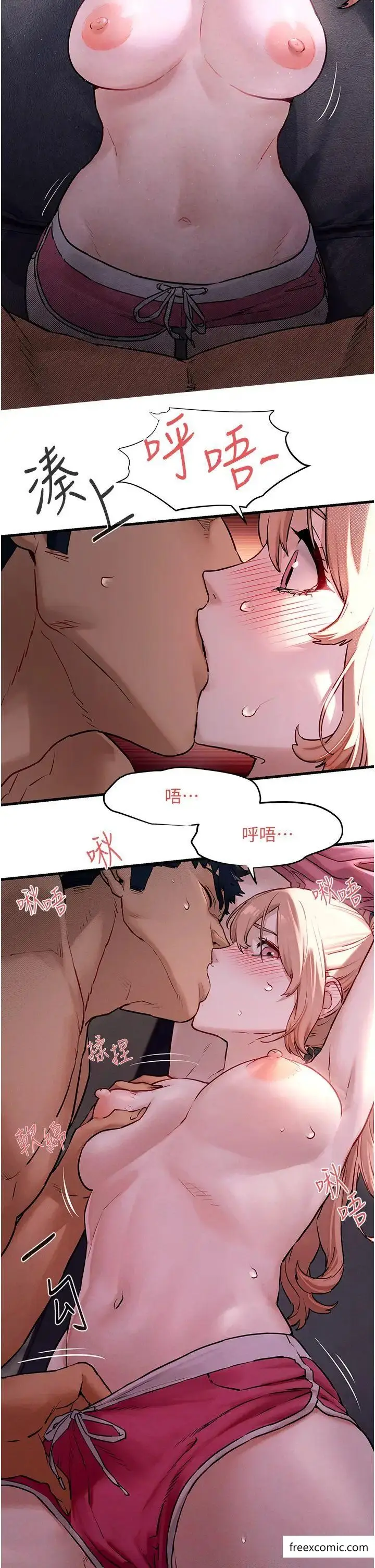 漫画《欲海交锋》第11话第7张图