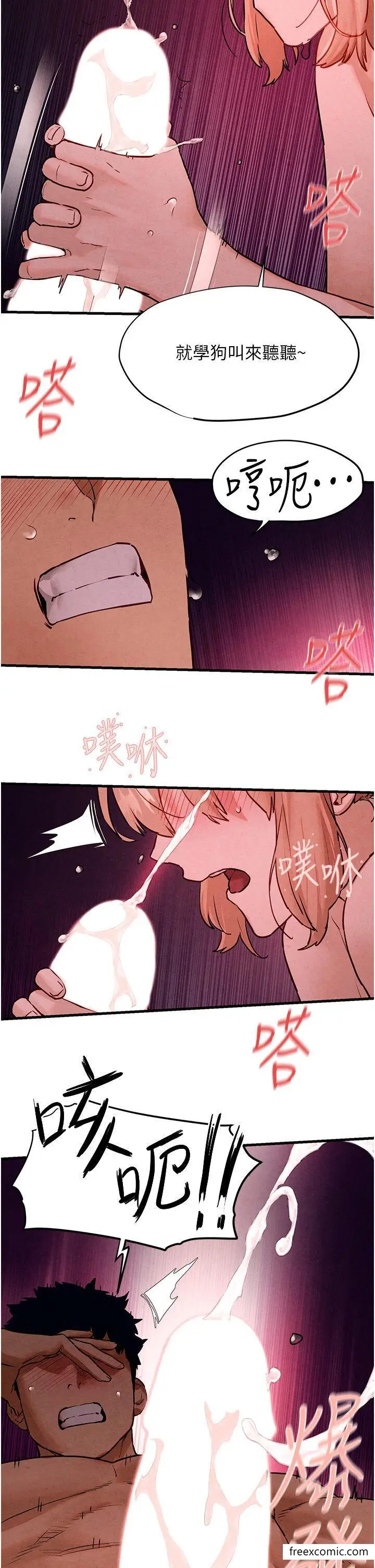 漫画《欲海交锋》第12话第12张图