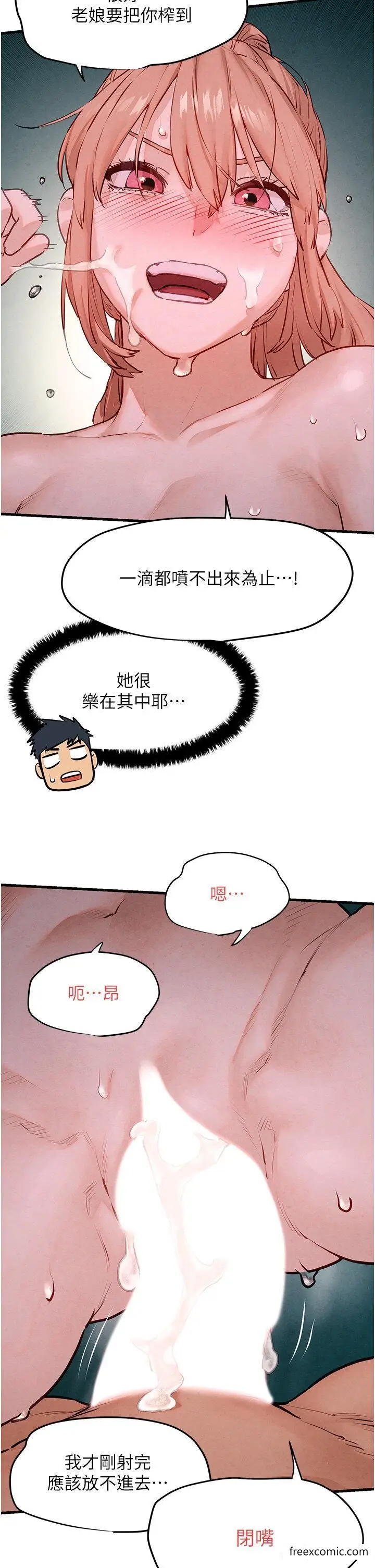 漫画《欲海交锋》第12话第16张图