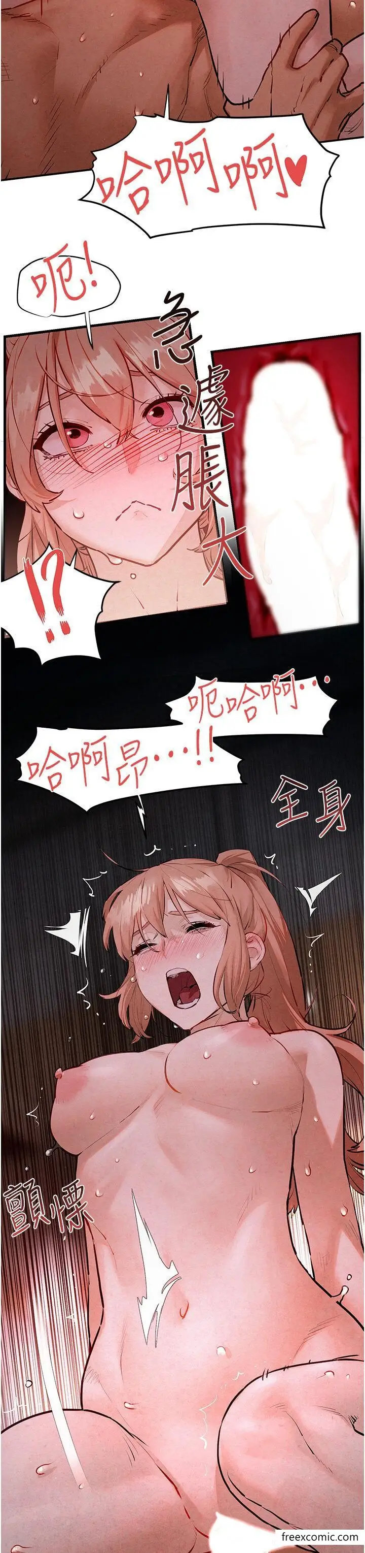 漫画《欲海交锋》第12话第21张图