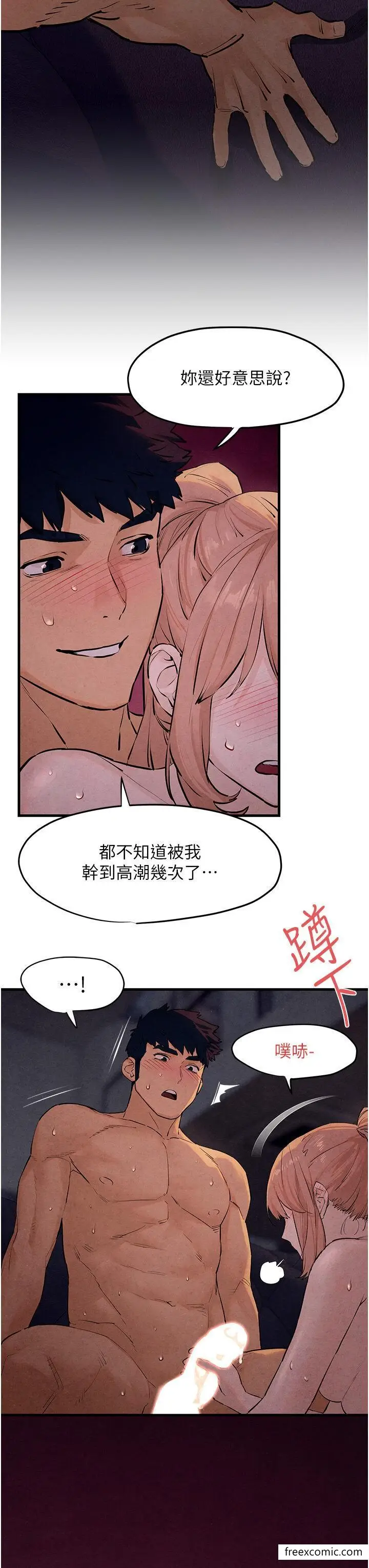 漫画《欲海交锋》第12话第3张图