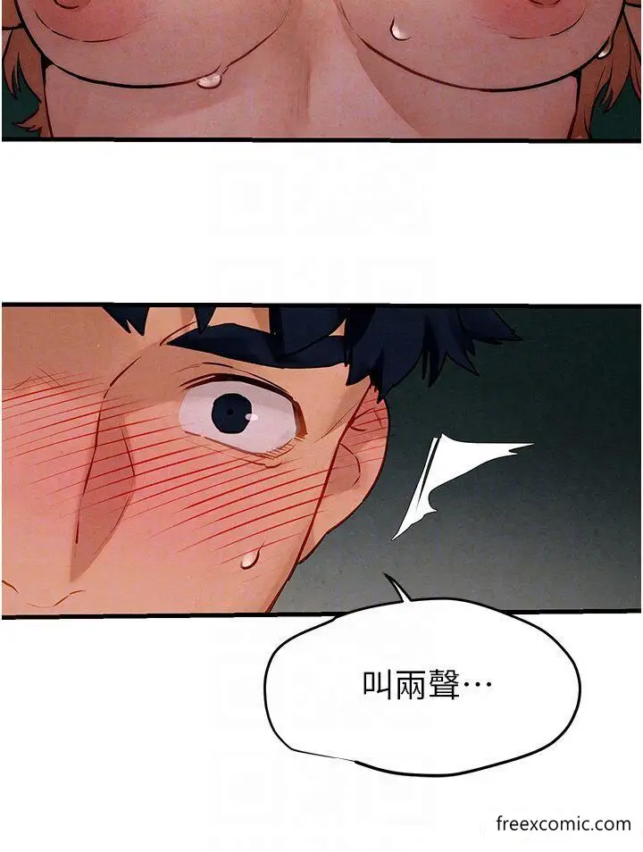 漫画《欲海交锋》第12话第34张图