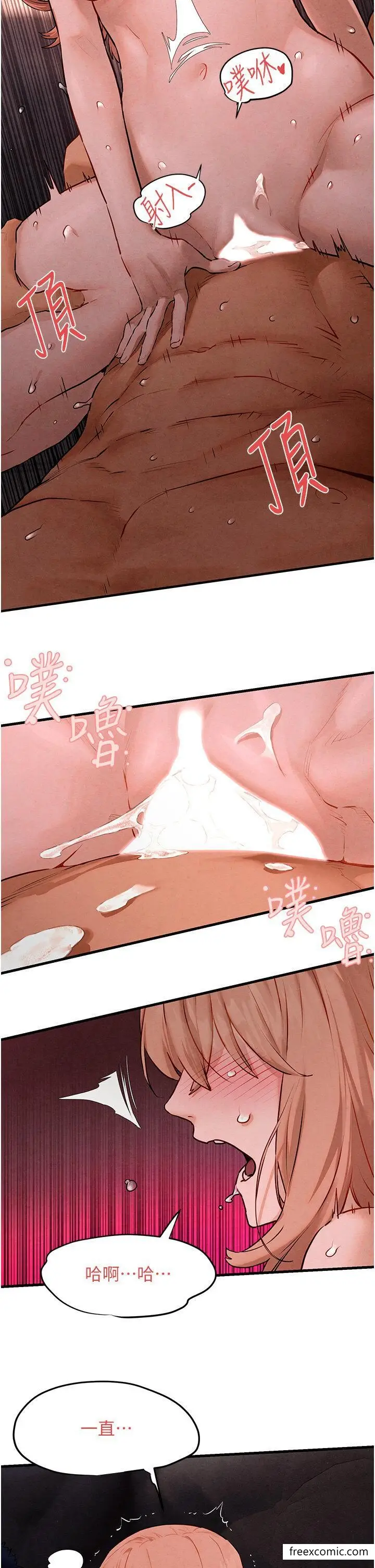 漫画《欲海交锋》第12话第40张图