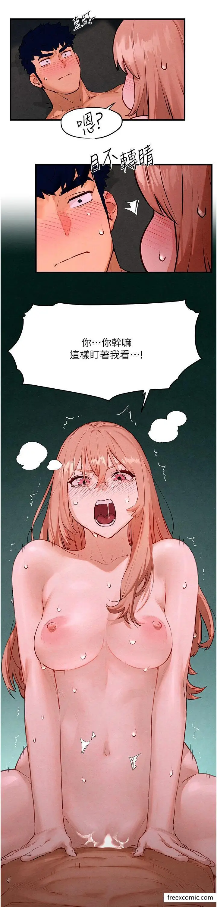 漫画《欲海交锋》第12话第43张图