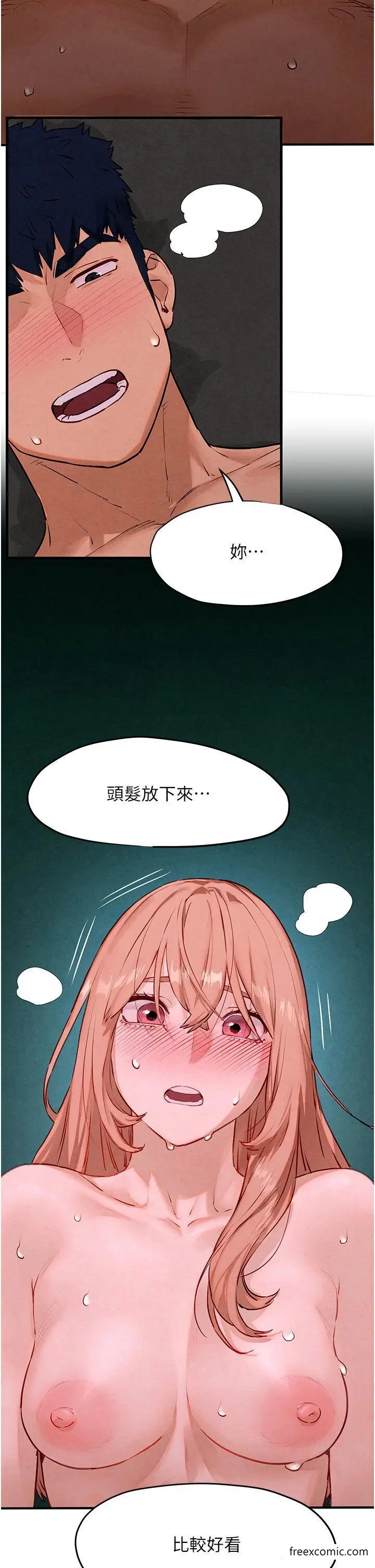 漫画《欲海交锋》第12话第44张图