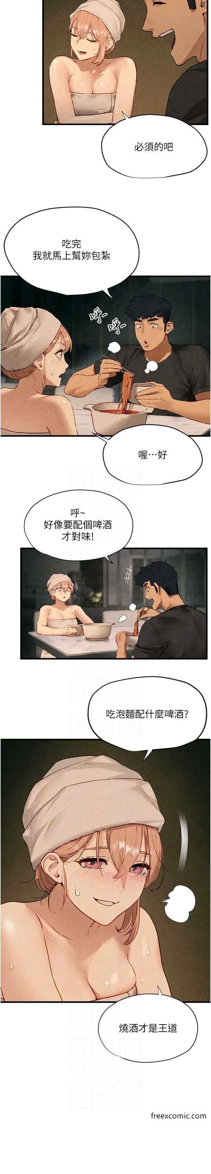 漫画《欲海交锋》第13话第10张图