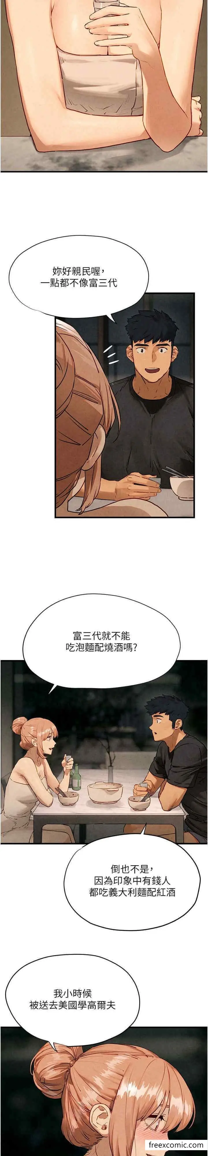 漫画《欲海交锋》第13话第12张图