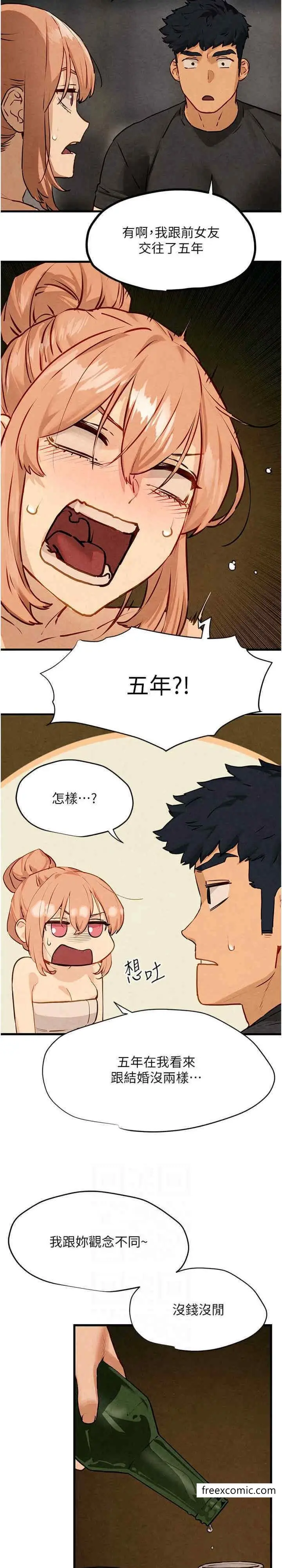 漫画《欲海交锋》第13话第15张图