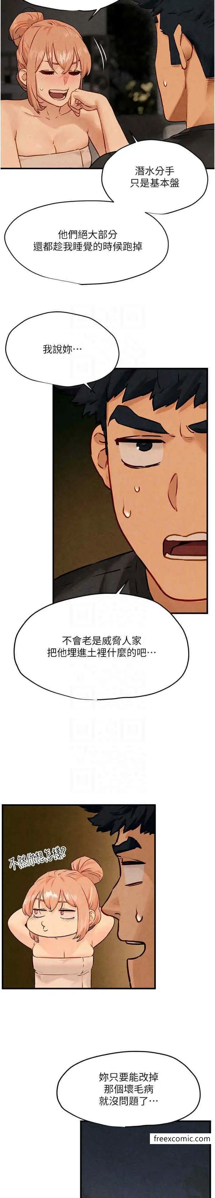 漫画《欲海交锋》第13话第19张图