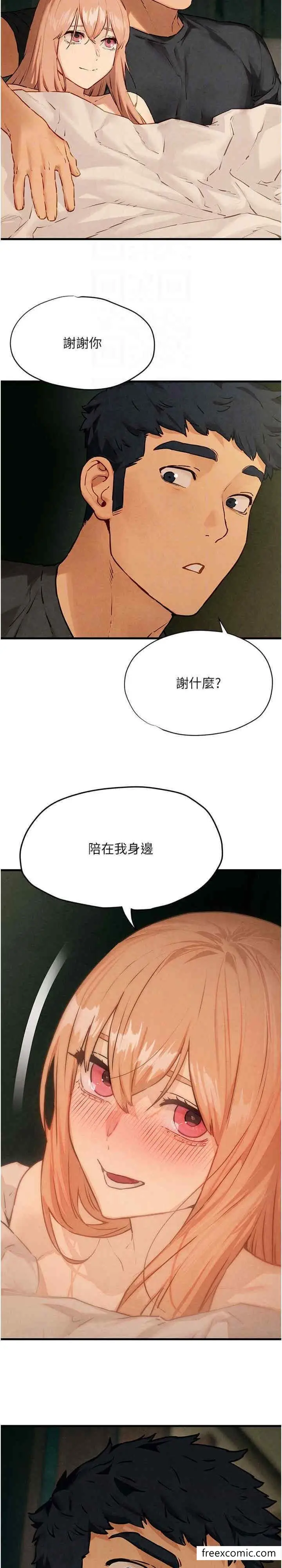 漫画《欲海交锋》第13话第21张图