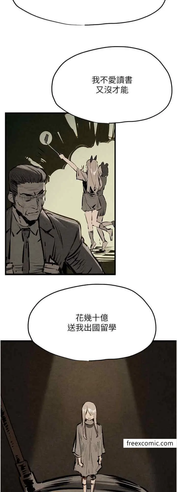 漫画《欲海交锋》第13话第24张图