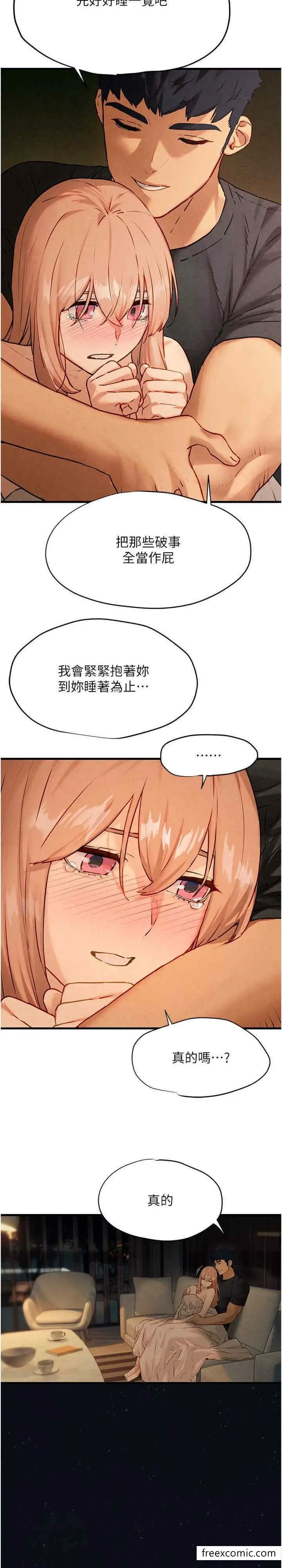 漫画《欲海交锋》第13话第27张图