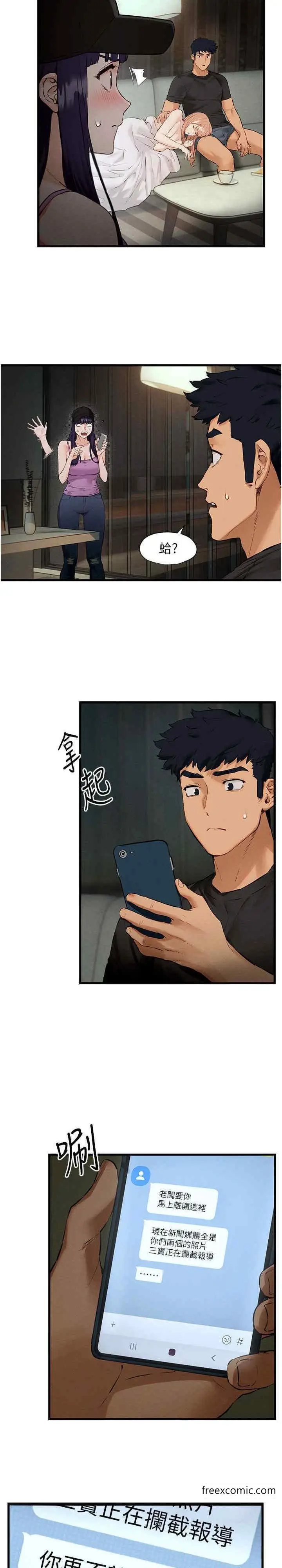 漫画《欲海交锋》第13话第29张图