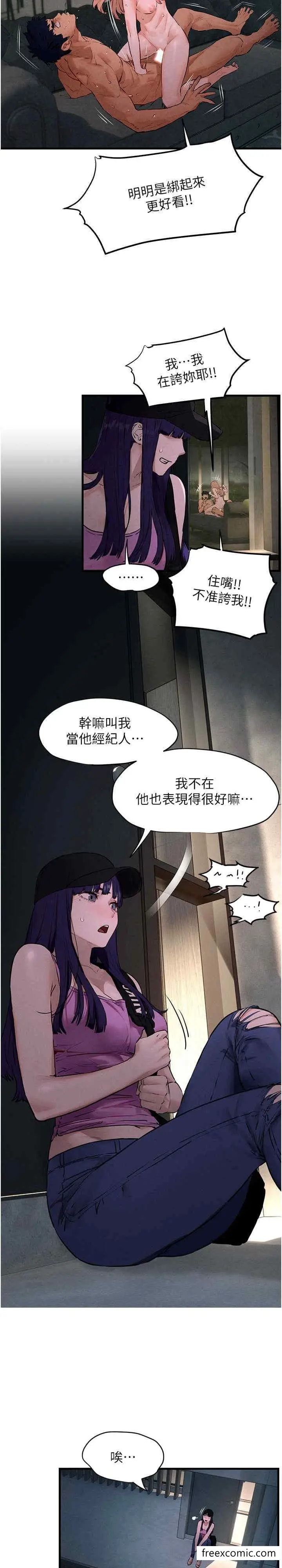 漫画《欲海交锋》第13话第3张图