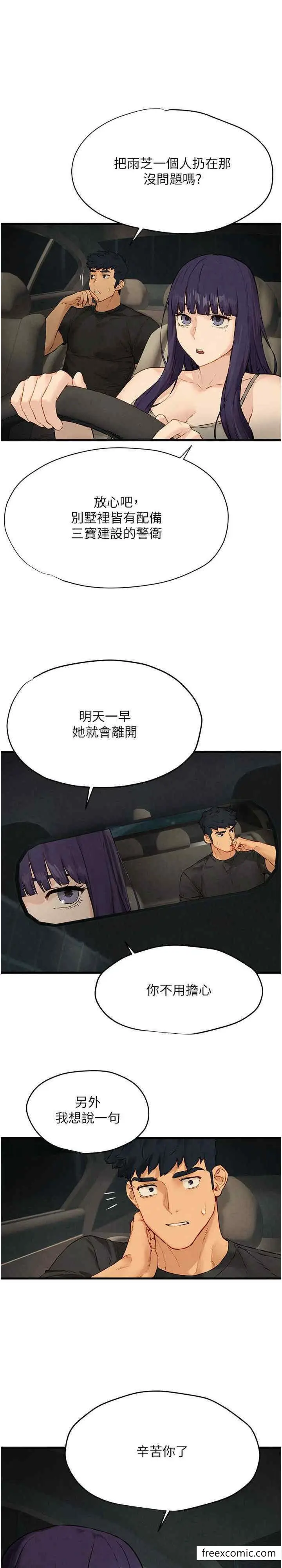 漫画《欲海交锋》第13话第31张图