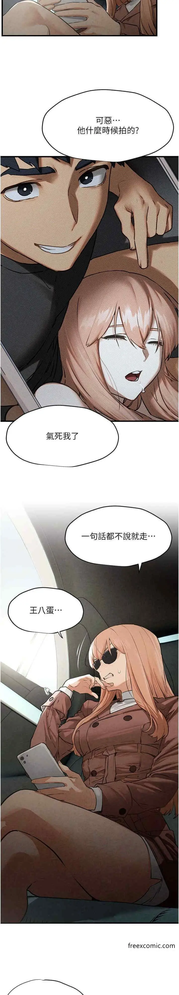 漫画《欲海交锋》第13话第35张图
