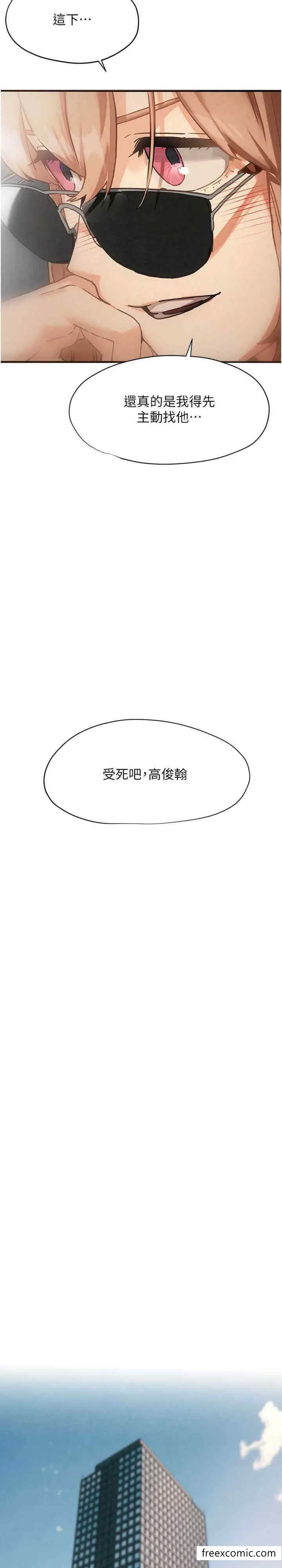 漫画《欲海交锋》第13话第36张图
