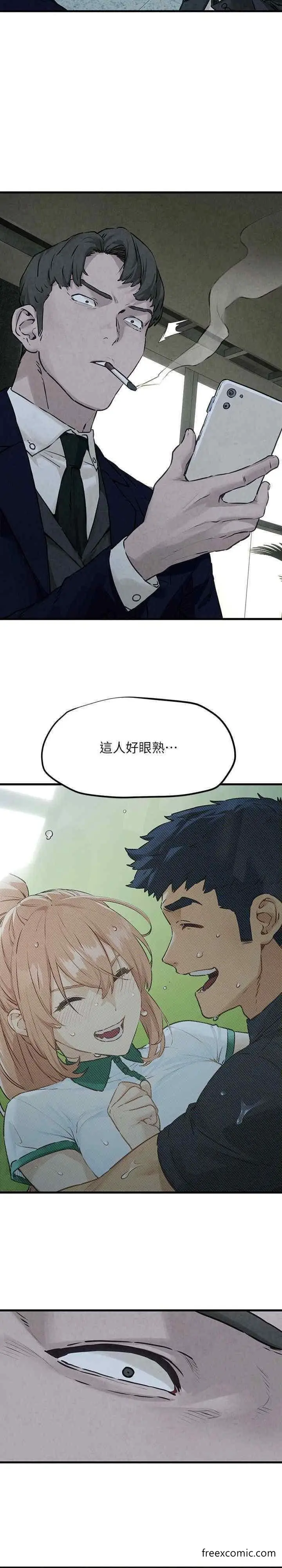 漫画《欲海交锋》第13话第38张图