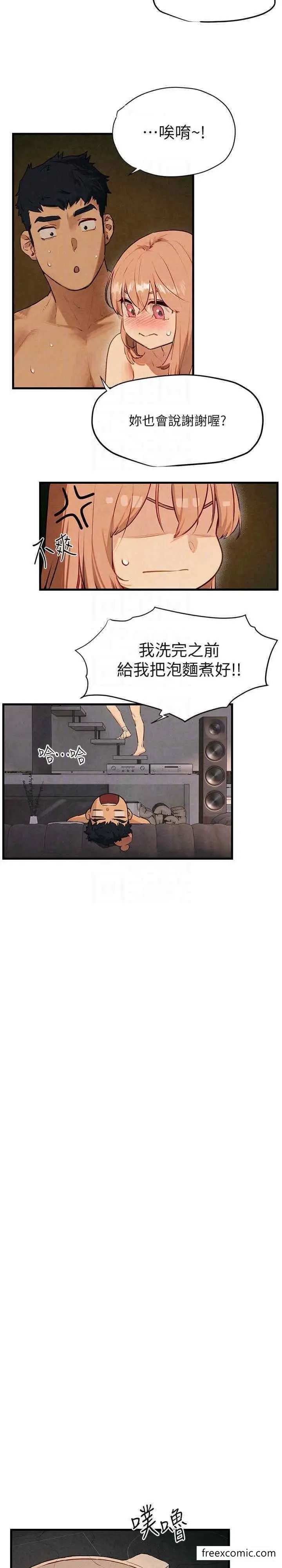漫画《欲海交锋》第13话第7张图