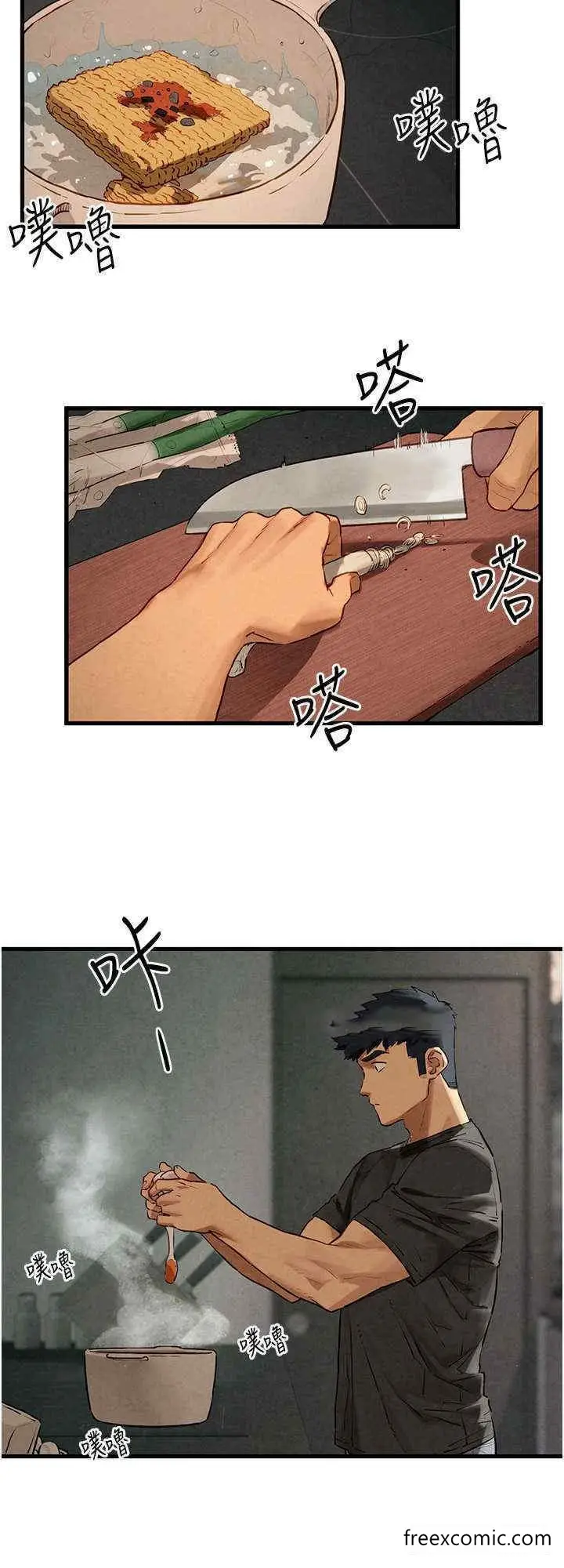 漫画《欲海交锋》第13话第8张图