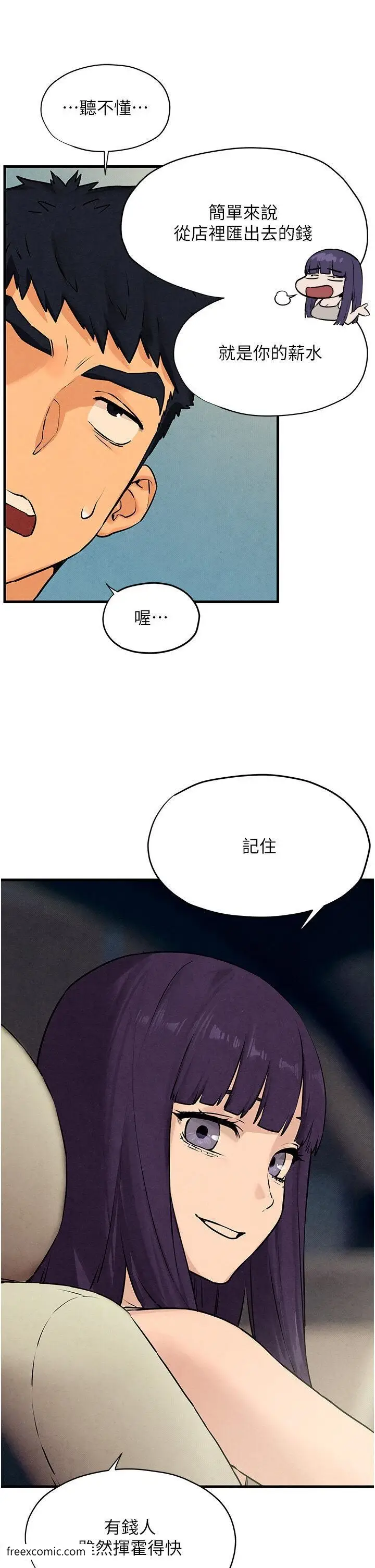 漫画《欲海交锋》第14话第13张图
