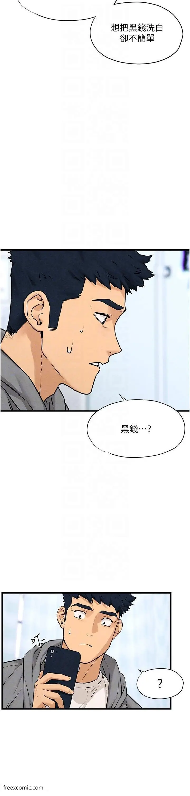 漫画《欲海交锋》第14话第14张图