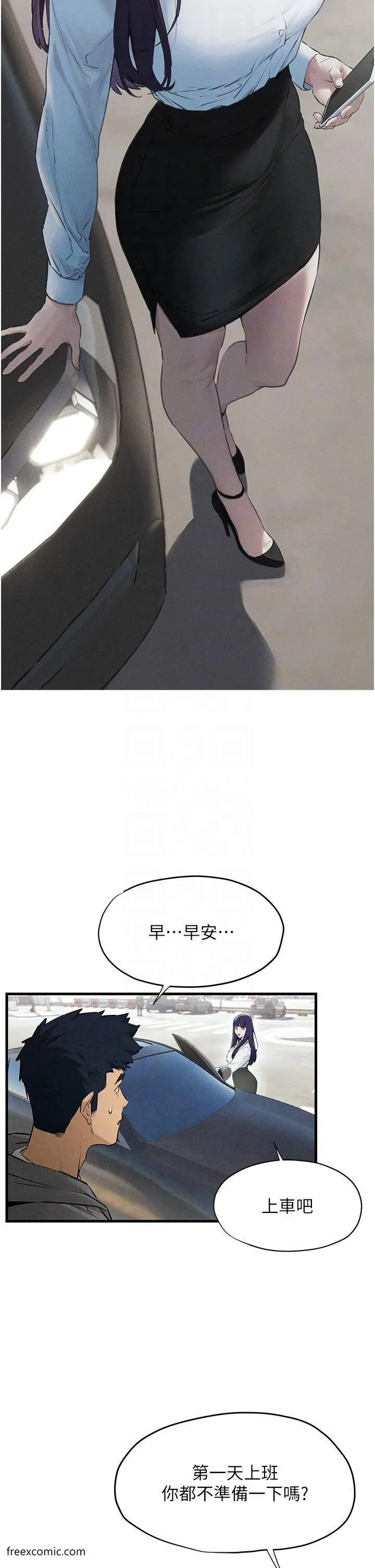 漫画《欲海交锋》第14话第22张图