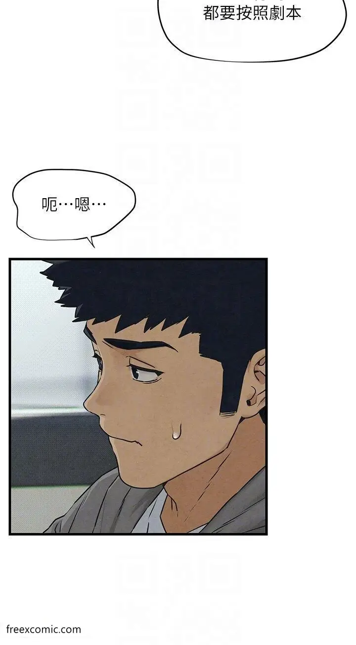 漫画《欲海交锋》第14话第24张图