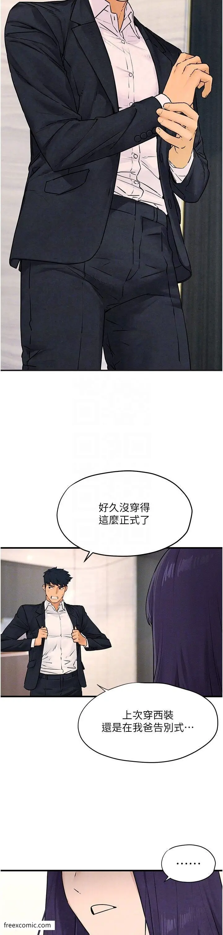漫画《欲海交锋》第14话第26张图