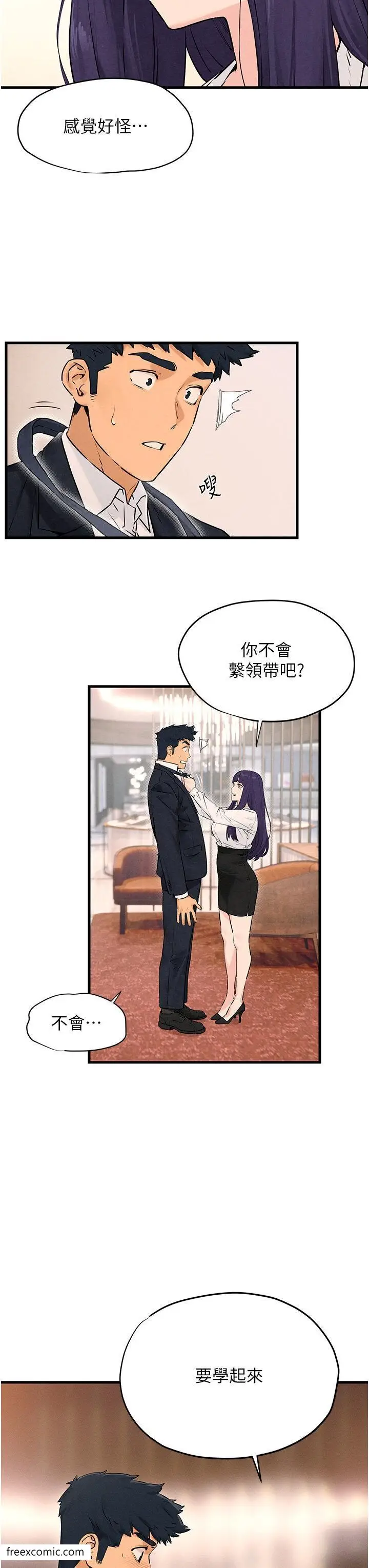 漫画《欲海交锋》第14话第27张图