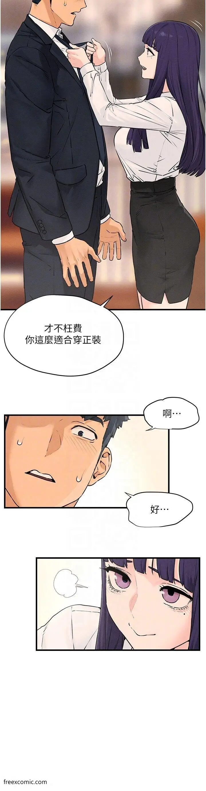 漫画《欲海交锋》第14话第28张图