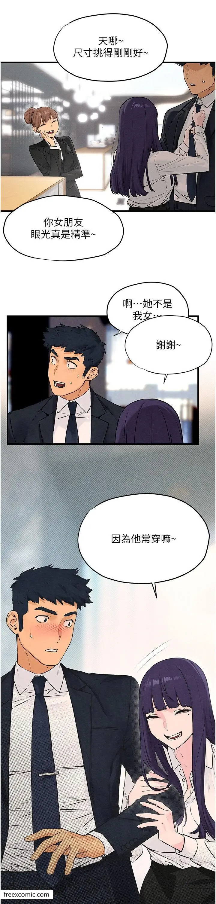 漫画《欲海交锋》第14话第29张图