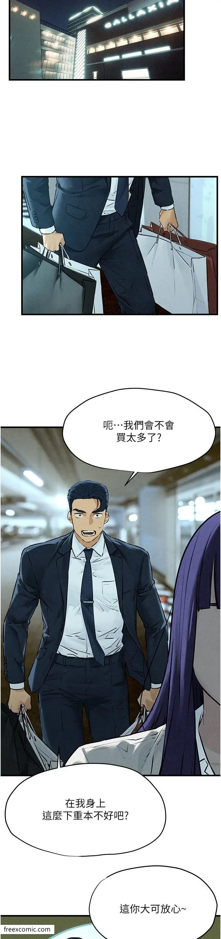 漫画《欲海交锋》第14话第31张图