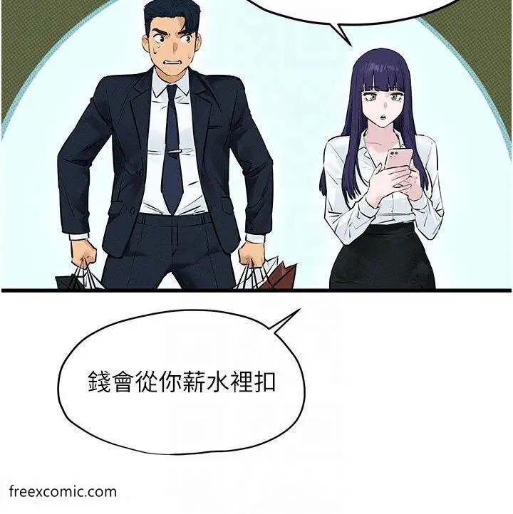 漫画《欲海交锋》第14话第32张图