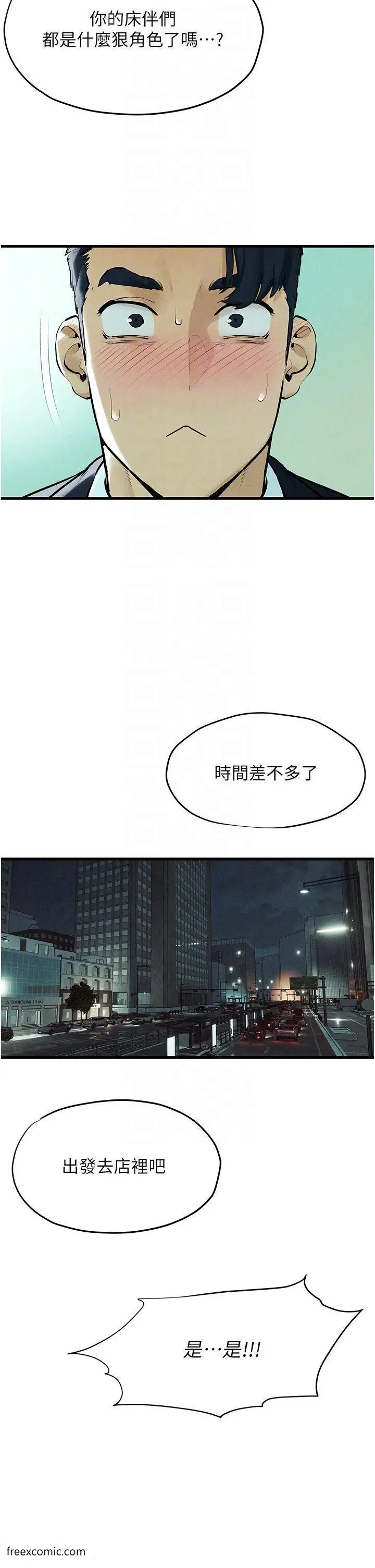 漫画《欲海交锋》第14话第34张图