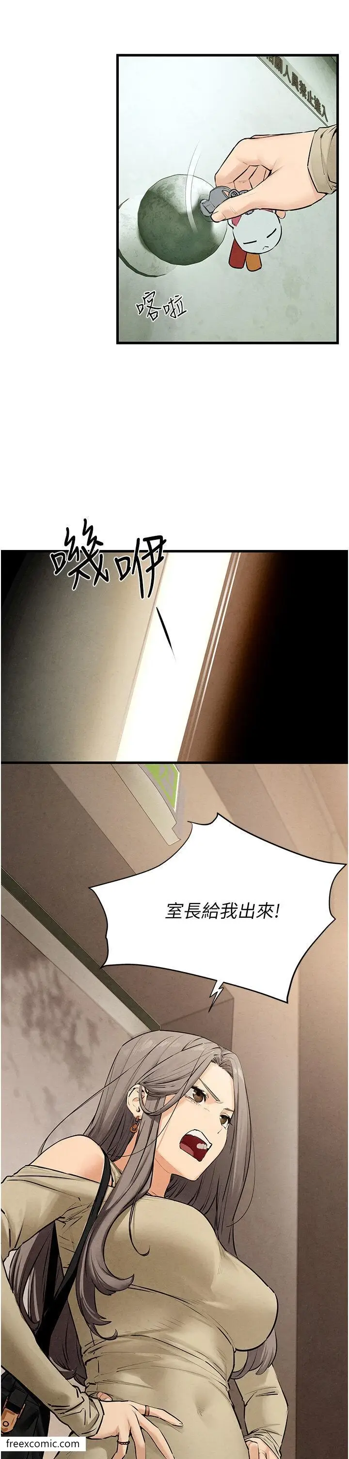 漫画《欲海交锋》第14话第36张图