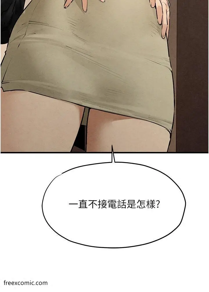 漫画《欲海交锋》第14话第37张图