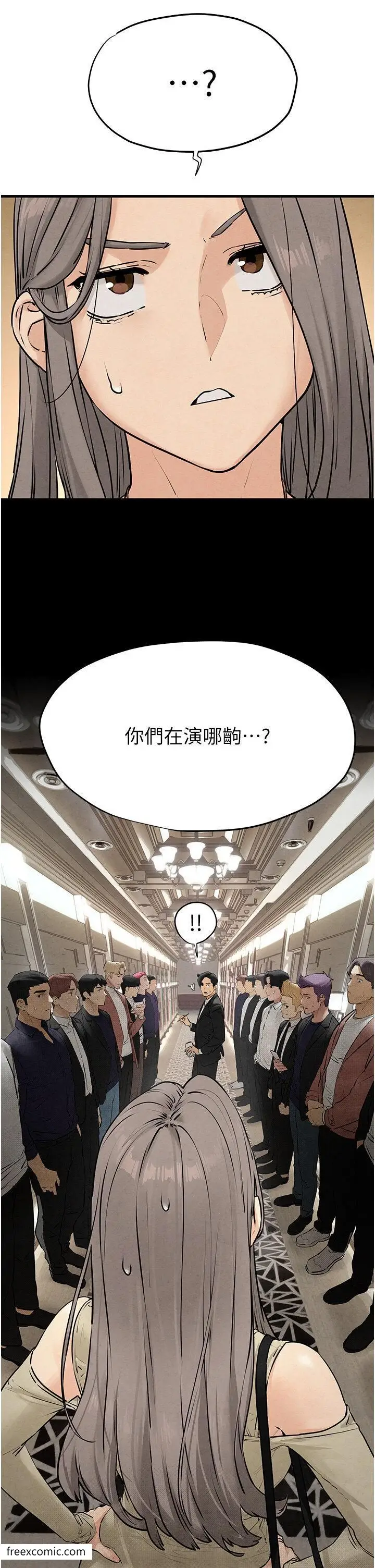 漫画《欲海交锋》第14话第38张图