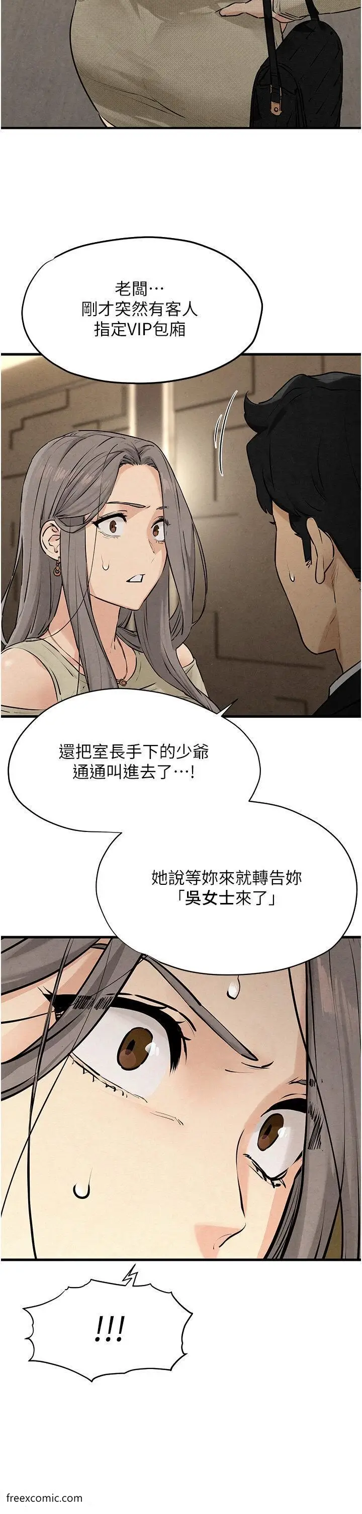 漫画《欲海交锋》第14话第39张图