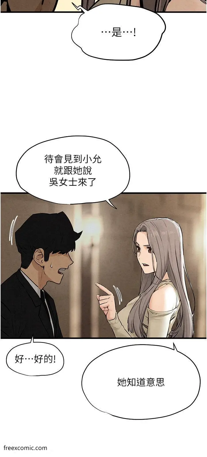 漫画《欲海交锋》第14话第42张图
