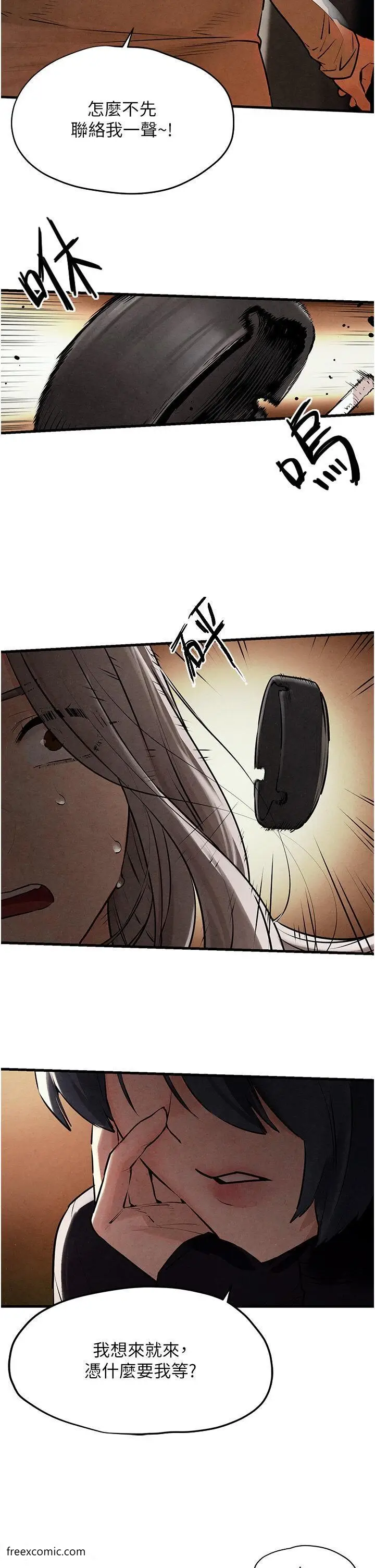 漫画《欲海交锋》第14话第44张图