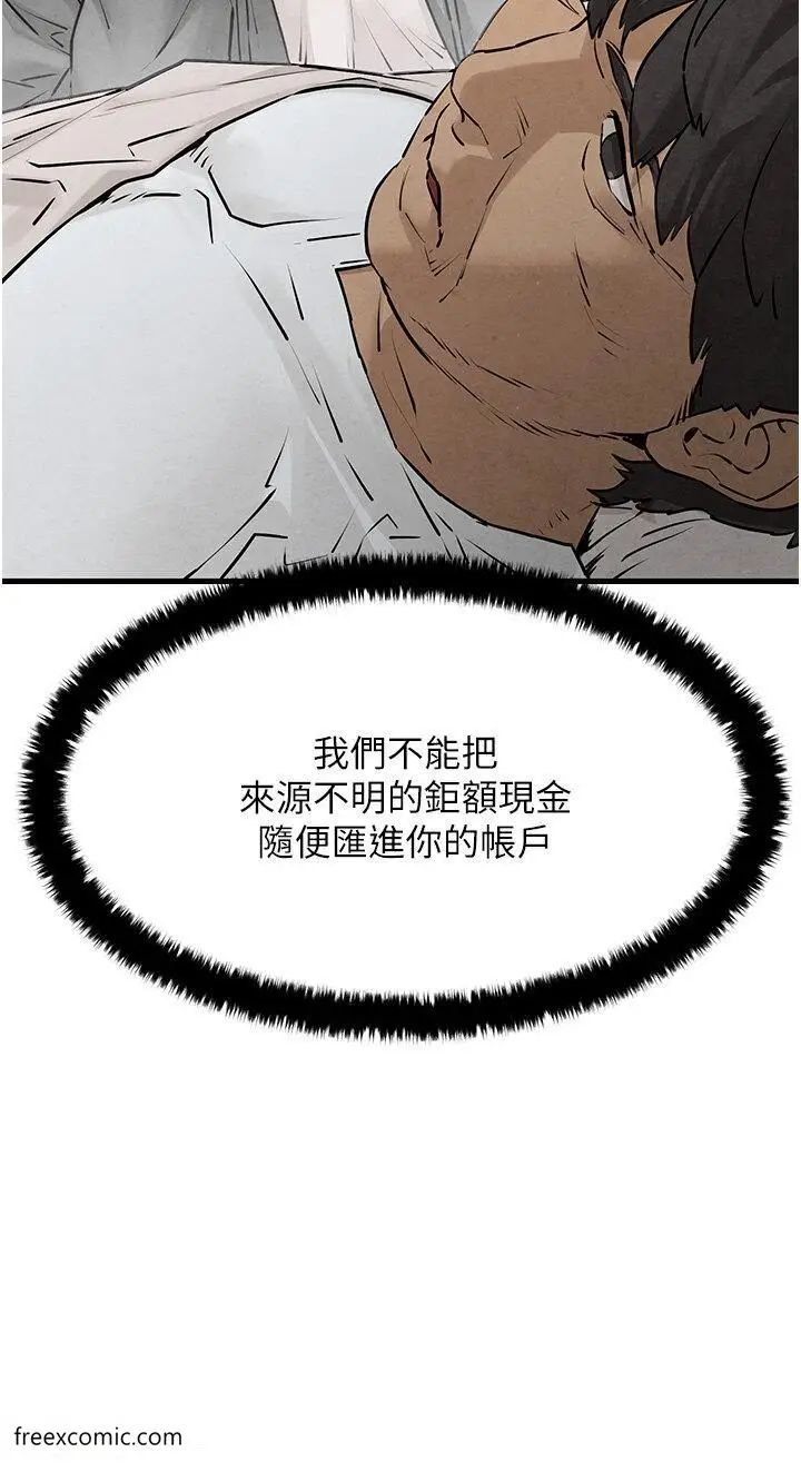 漫画《欲海交锋》第14话第8张图