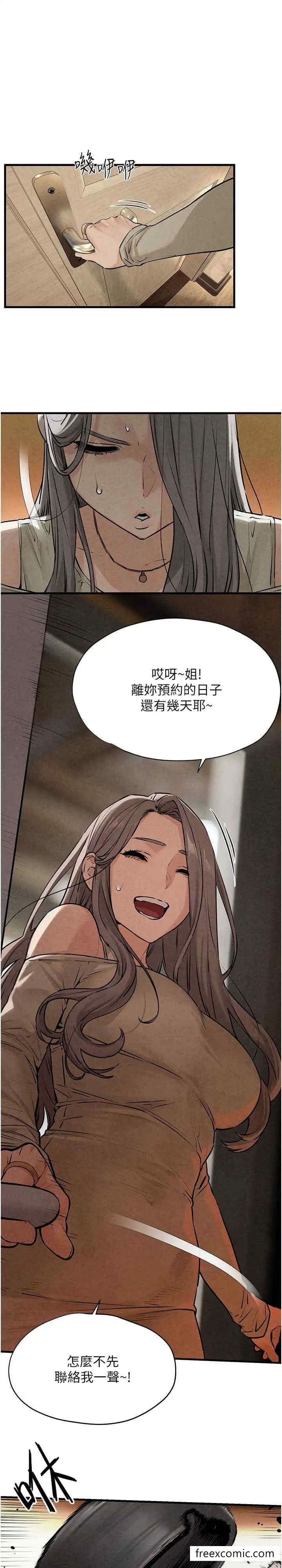 漫画《欲海交锋》第15话第1张图
