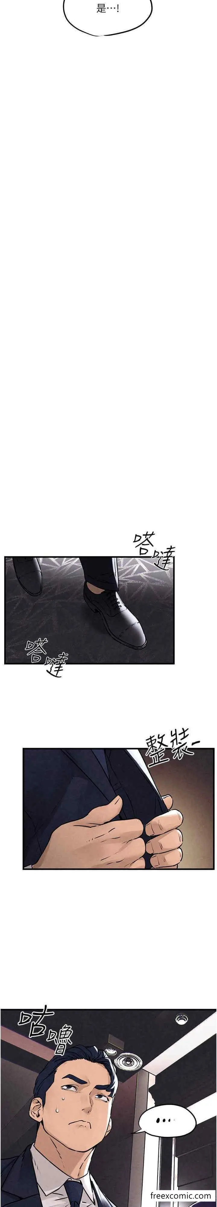 漫画《欲海交锋》第15话第11张图