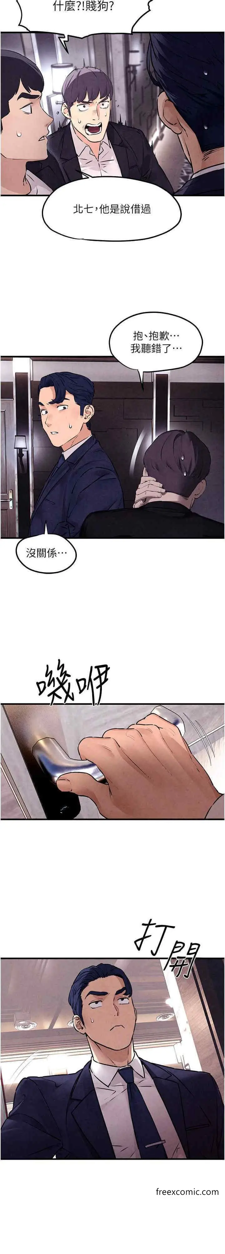 漫画《欲海交锋》第15话第14张图