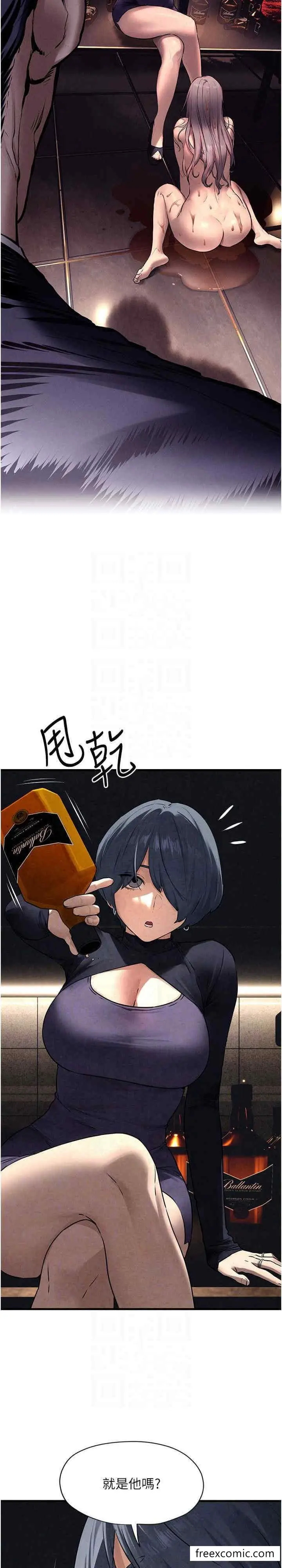 漫画《欲海交锋》第15话第17张图